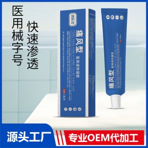 劉醫(yī)堂醫(yī)用退熱凝膠 痛風型OEM/ODM貼牌代工源頭廠家