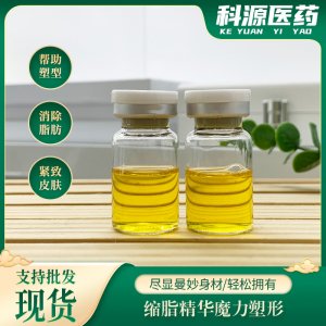 黃金緊致無(wú)創(chuàng)蛋白液OEM代加工