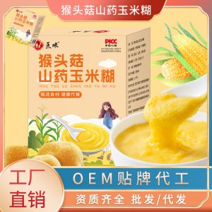 猴頭菇山藥玉米糊營(yíng)養(yǎng)早餐代餐粉OEM代加工