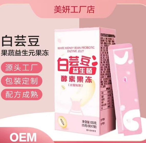 白蕓豆酵素果凍oem代加工