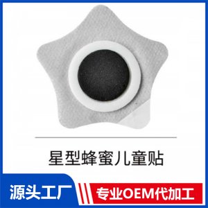 星型 OEM/ODM貼牌代工批發(fā)定制源頭廠家