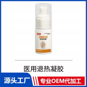 醫(yī)用退熱凝膠OEM/ODM貼牌代工批發(fā)定制源頭廠家
