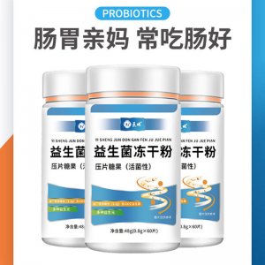 益生菌壓片OEM代加工