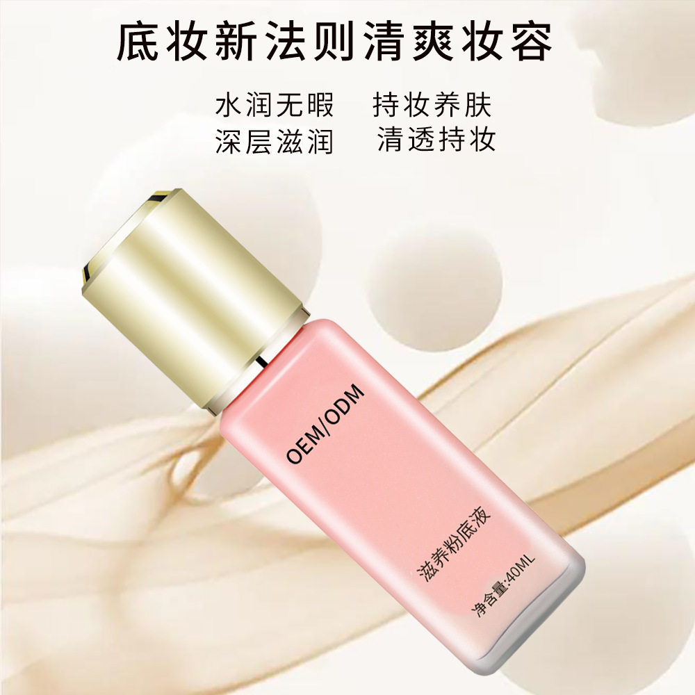 海之源集團青島海洋麗姿化妝品有限公司