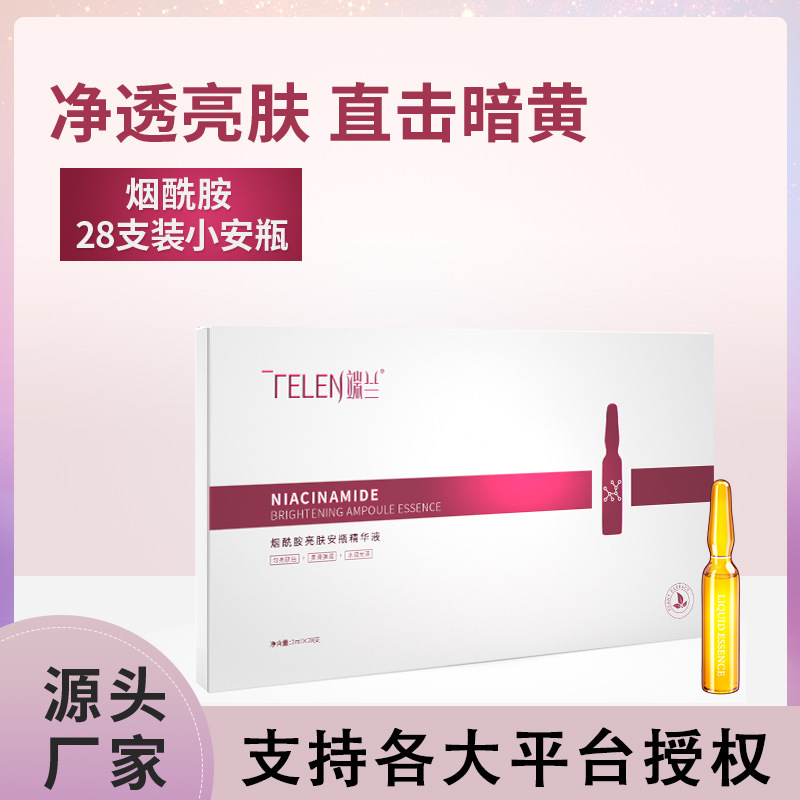 廣州葆詩(shī)密碼化妝品有限公司