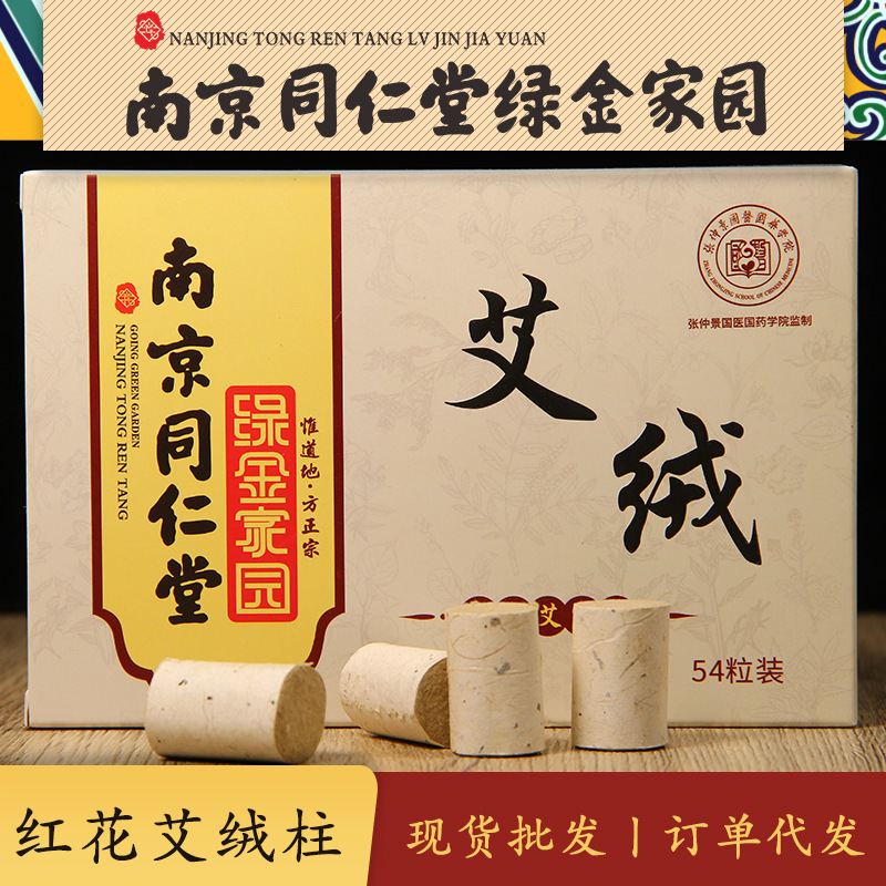 南陽艾春堂實業(yè)有限公司