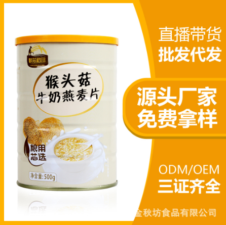 山東省金秋坊食品有限公司