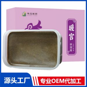 暖宮保健膏 OEM/ODM貼牌代工批發(fā)定制源頭廠家