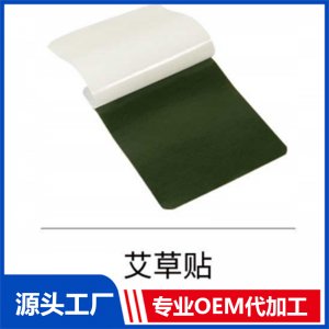 艾草貼 OEM/ODM貼牌代工批發(fā)定制源頭廠家