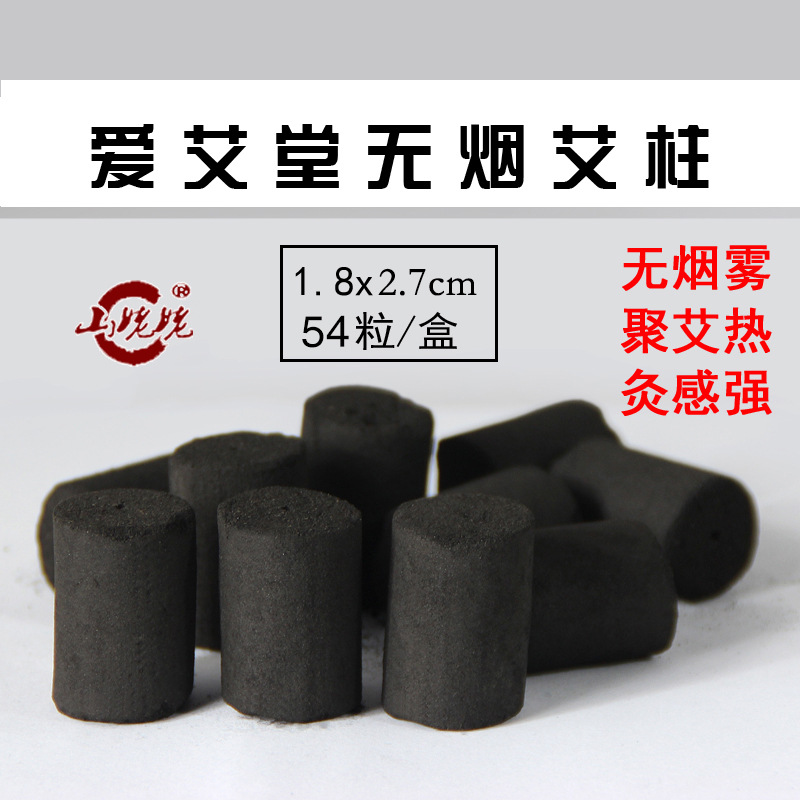 南陽市山姥姥艾草制品有限公司