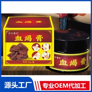 血竭膏 OEM/ODM貼牌代工批發(fā)定制源頭廠家