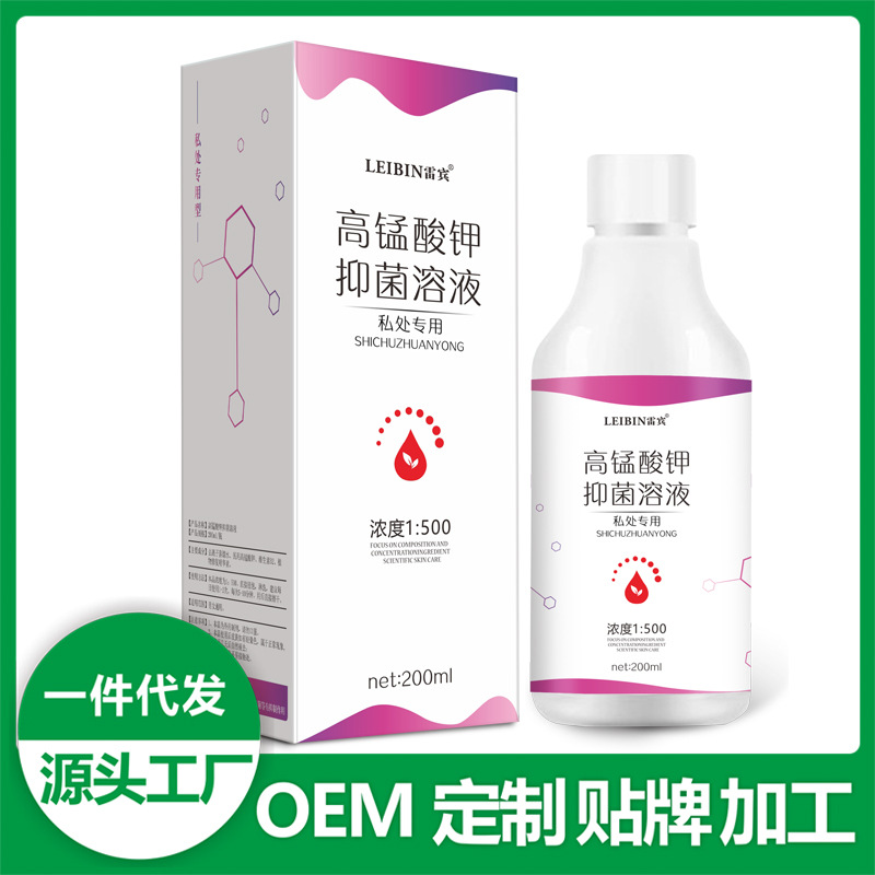 雷賓高錳酸鉀溶液定制貼牌OEM