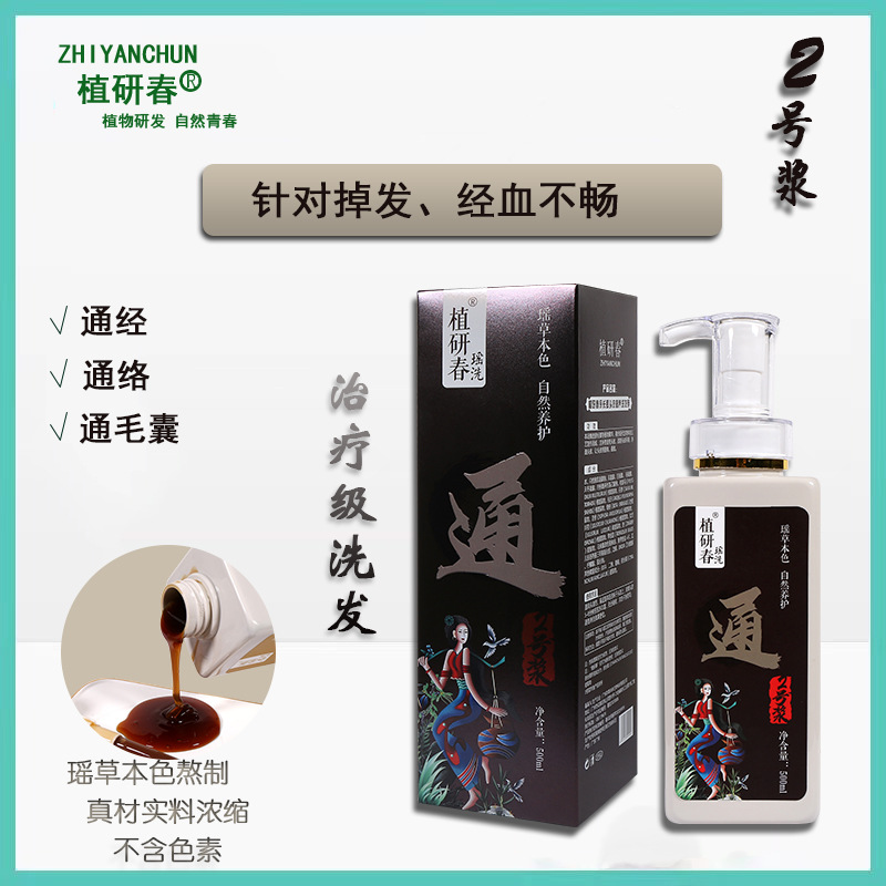 廣州植研仕生物科技有限公司