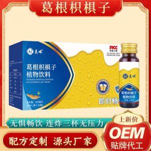 解酒飲料OEM代加工