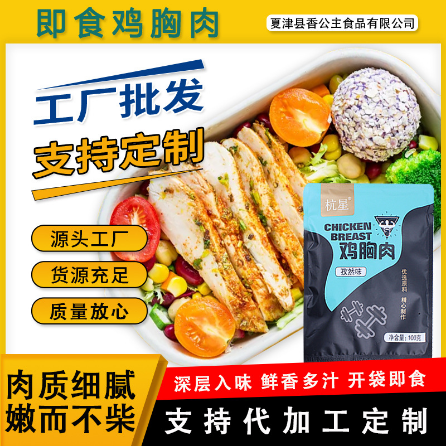 100克家用小零食蛋白食品肉丸OEM貼牌代工