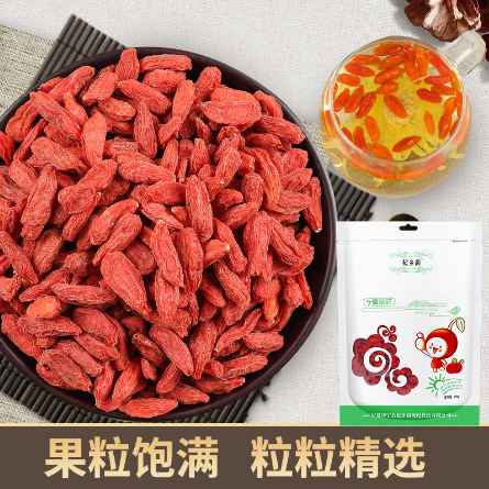 寧夏中寧縣杞鄉(xiāng)韻枸杞科技有限公司