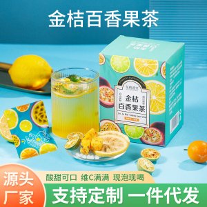 金桔檸檬百香果茶OEM代加工