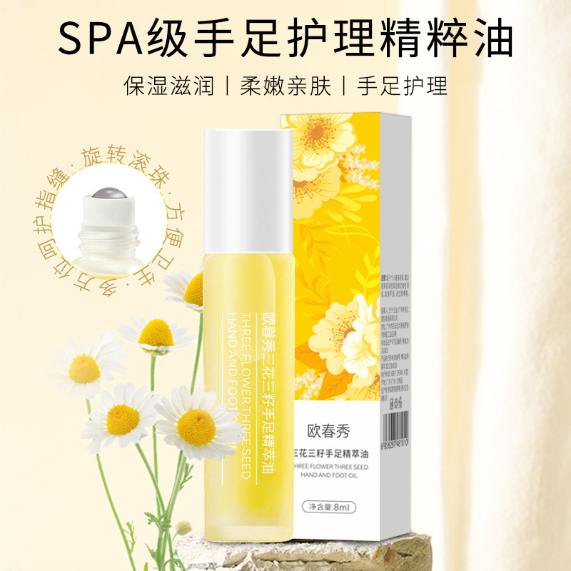 補(bǔ)水護(hù)手霜EM代工