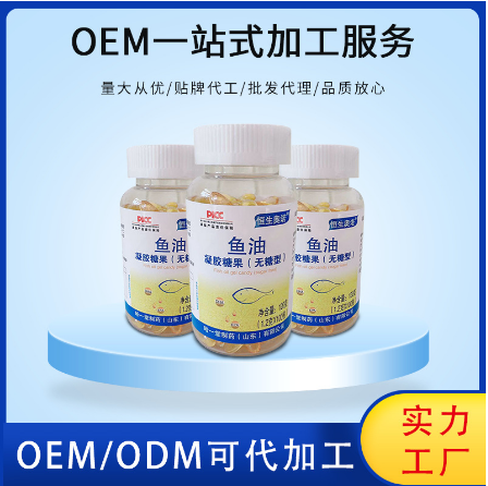 魚油軟膠囊凝膠果OEM貼牌代工
