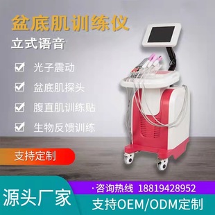盆底肌修復(fù)儀帶語音反饋評估光子震動按摩oem代加工