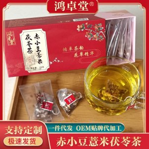 鴻卓堂紅豆薏米芡實(shí)茶OEM代加工