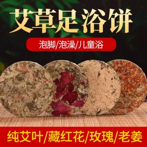 艾葉餅OEM代加工