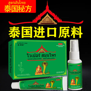 蝰蛇本草精品國貨原料配方oem代加工