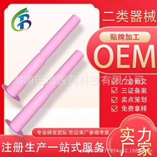 婦科凝膠女性私處護(hù)理保養(yǎng)凝膠O E M 加 工