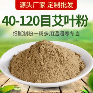 艾草粉足浴包OEM代加工