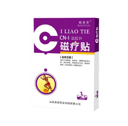 遠紅外磁療貼（綜合型）-骨傷科耗材貼劑OEM貼牌代工