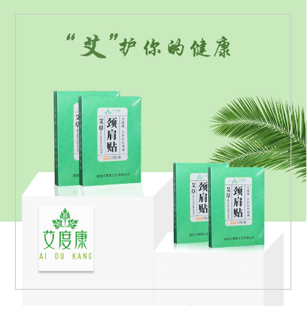 南陽(yáng)艾度康艾業(yè)有限公司