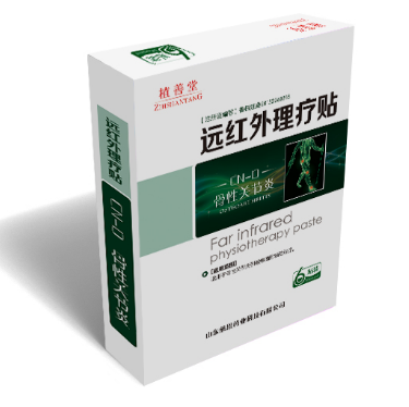 遠紅外理療貼（骨性關(guān)節(jié)炎）-診所膏藥廠家OEM貼牌代工