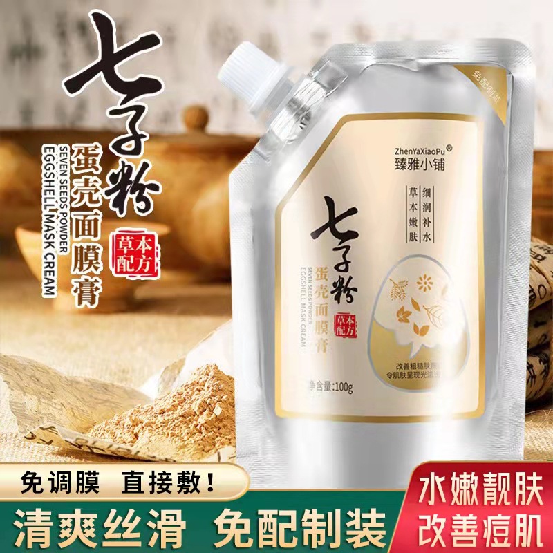 抖音爆款臻雅小鋪七子粉草本面膜美容院專用院面膜膏軟膜粉批發(fā)OEM代加工