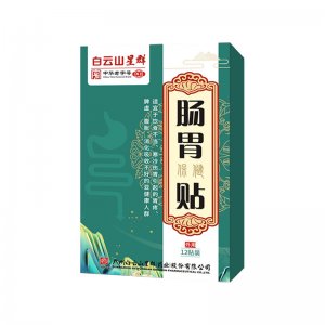 白云山腸胃貼 OEM代加工
