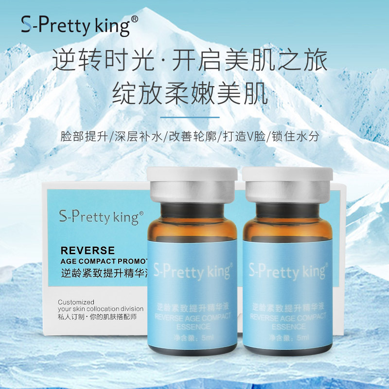 美麗王筋膜再植逆齡緊致提升精華液 五點三線五線提升 下垂緊致OEM代加工