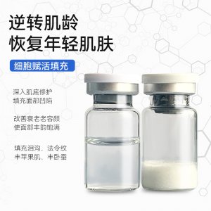三型膠原蛋白OEM代加工