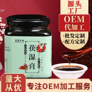 茯濕膏OEM代加工