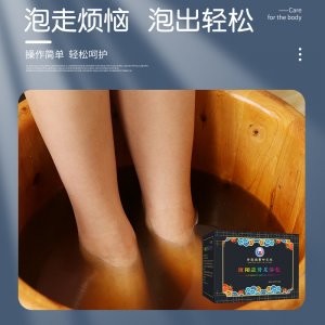 鎖陽(yáng)益腎足浴包OEM代加工