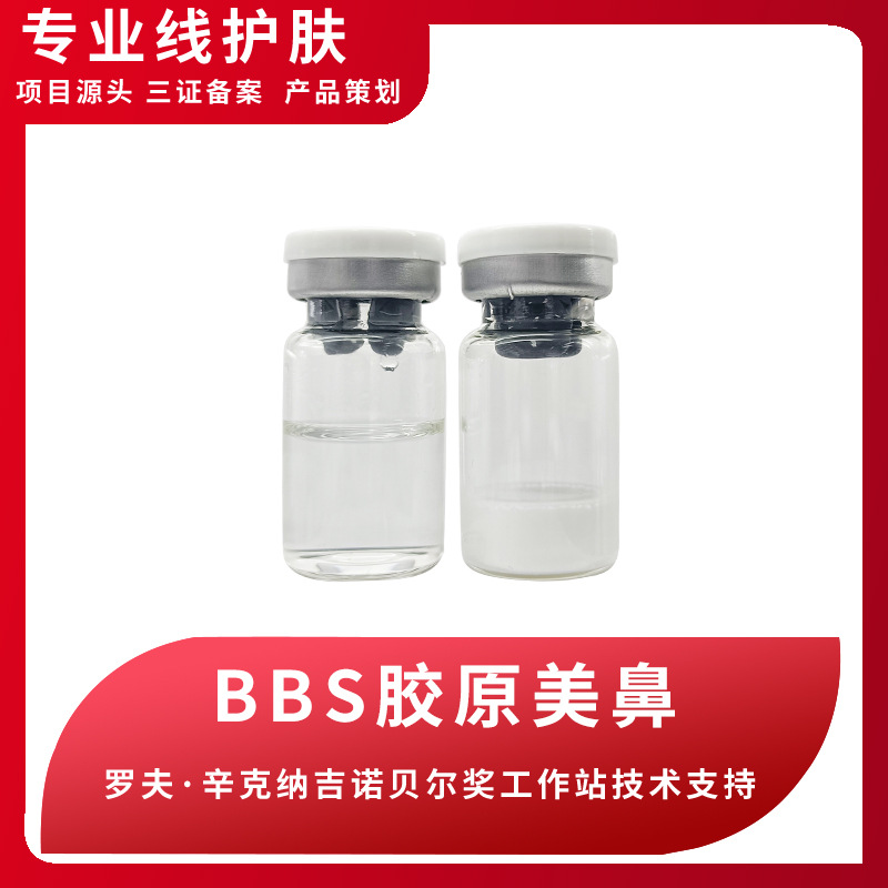 三分鐘美鼻bbs不回落生物肋~鼻韓國原料不栓賽工廠OEM代加工