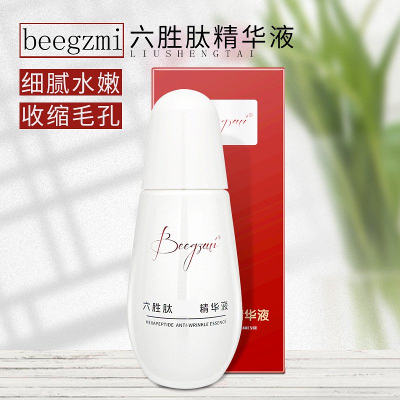 Beegzmi冰肌六勝肽淡皺精華液oem代加工