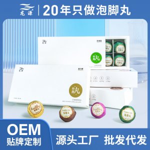 草本泡腳丸OEM代加工