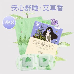 蒸汽眼罩OEM代加工