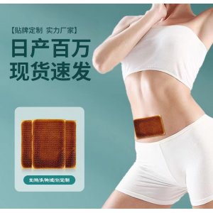 清濕凝膠貼水凝膠艾灸貼OEM代加工