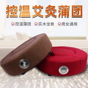蒲團(tuán)坐灸熏蒸儀OEM代加工