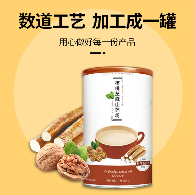 核桃芝麻山藥代餐粉oem代工
