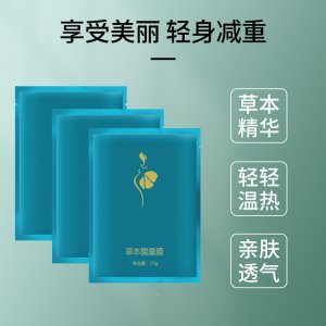 草本能量膜 清濕貼 OEM代加工