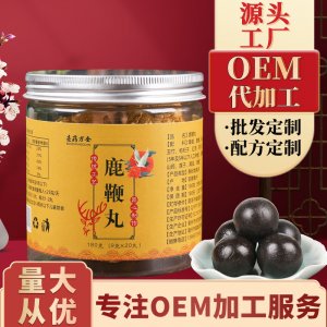 鹿鞭罐裝180g20丸OEM代加工