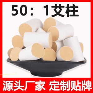 五年陳50：1艾柱艾條OEM代加工
