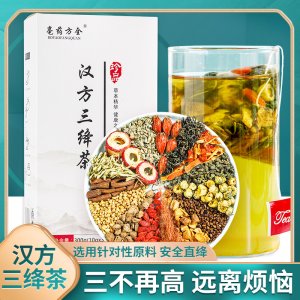 漢方三絳茶OEM代加工