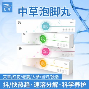 艾草排濕泡腳丸OEM代加工